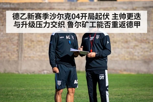 soccer coach tactics board